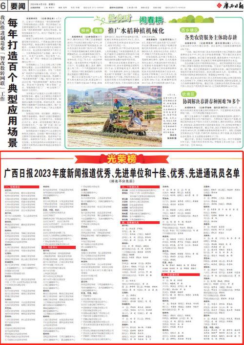 横栏最新爆料新闻报道,揭秘事件背后惊人真相  第3张