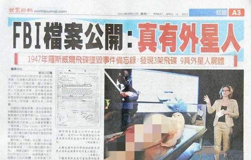 国外爆料外星事件最新,最新国外爆料揭示震撼外星事件真相 第3张 国外爆料外星事件最新,最新国外爆料揭示震撼外星事件真相 第3张